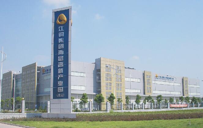 江銅集團南昌高新產業(yè)園